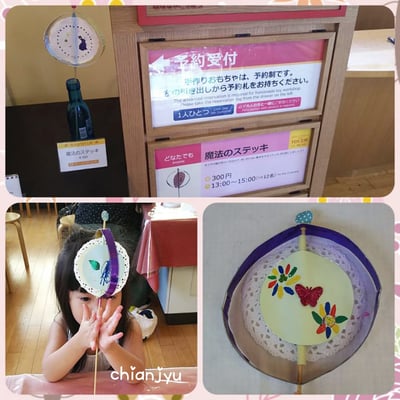 魔法のステッキ