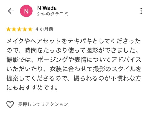 宣材写真・プロフィール写真・オーディション写真のお客様口コミ