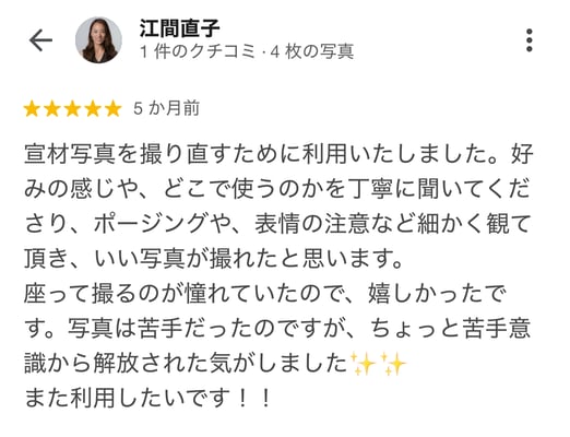 宣材写真・プロフィール写真・オーディション写真のお客様口コミ