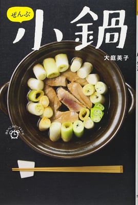 世界文化社　はらぺこスピードレシピシリーズ　2017　描き文字