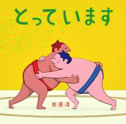 2021　世界文化社