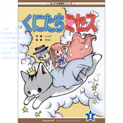 書籍版「くにたちミセス」ブックデザイン　イラスト/茶谷怜花