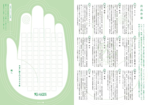 くにたち掌編映像展　A4チラシ　裏　くにたちアートビエンナーレ　2015