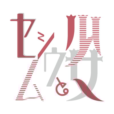 映画　セシウムと少女　タイトル