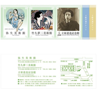 弥生美術館　３館共通チケットデザイン