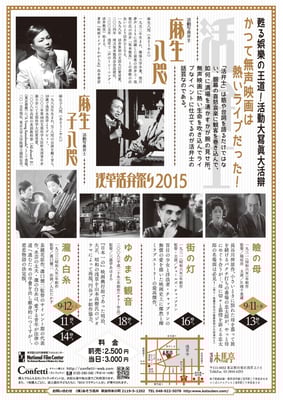 浅草活弁祭り　チラシ/裏