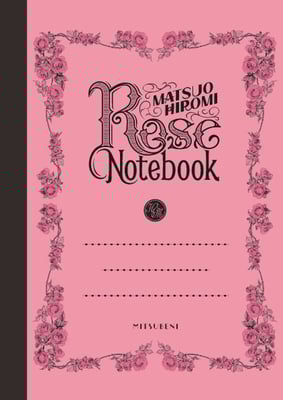 「マツオヒロミ CALENDAR 2018　付録ROSE NOTEBOOK」実業之日本社　デザイン　2017