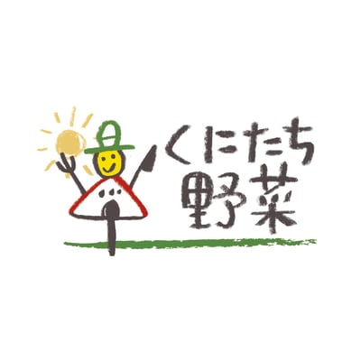 「くにたち野菜」　ロゴマーク　国立市　2013