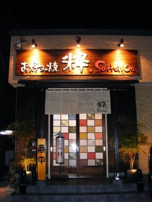 箕面店舗様の彩り障子