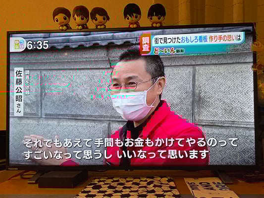 BSNゆうなび「ど〜いん新潟」に出演した私