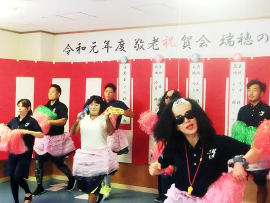 瑞穂の郷｜敬老会