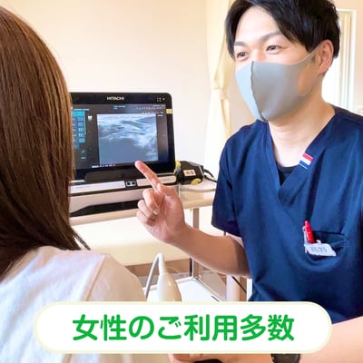 女性のご利用多数