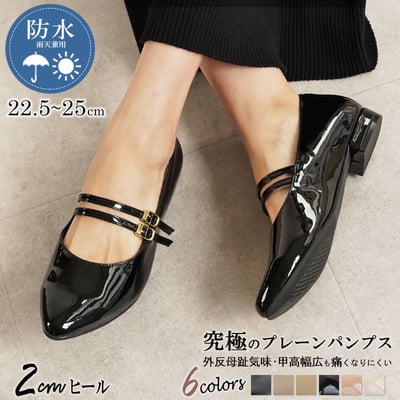 アーモンドトゥ 　2.0cmヒール/ダブルストラップ/【品番274007025】