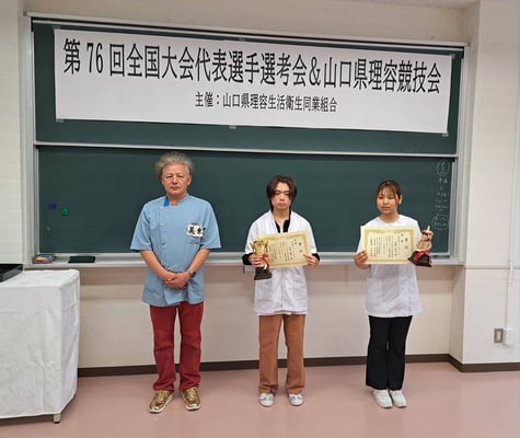 2024.6.17理容技術大会