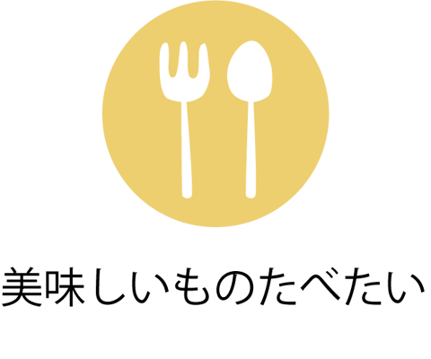 旭川市内近郊の美味しいもの食べたい