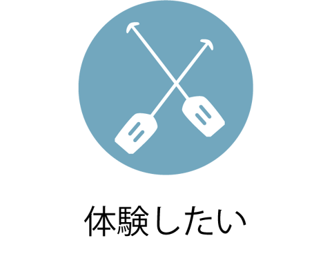 旭川市近郊の楽しい体験したい