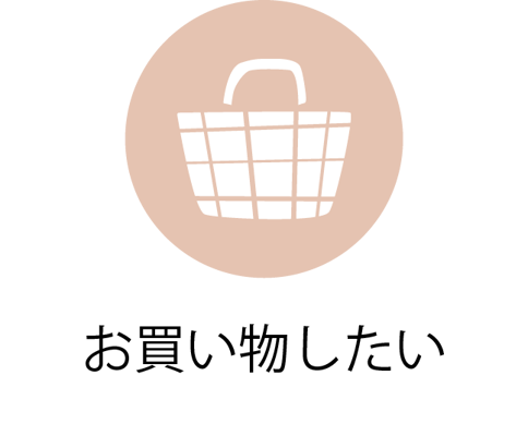 旭川市内近郊の雑貨屋さん