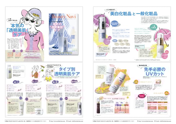 化粧品メーカー会報誌『ENJOY BAELTZ No.86』イラストカット ｜CL：株式会社ドクターベルツ