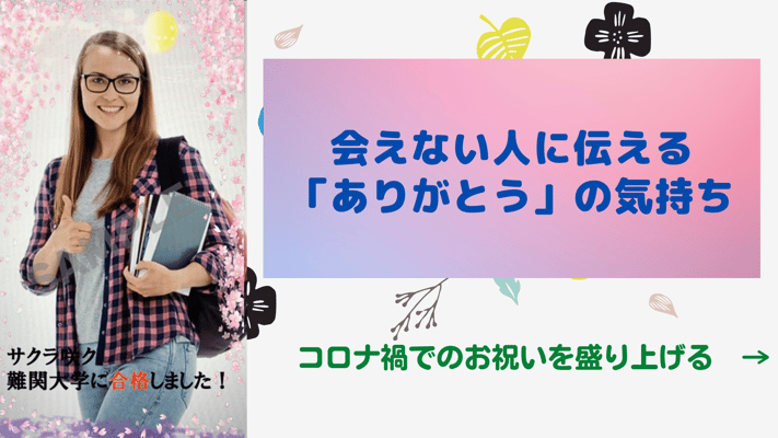 会えない人に伝えるありがとうの気持ち