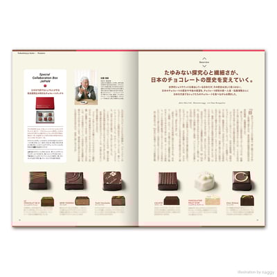 挿絵を担当したタカシマヤゴールド会員様会報誌「タカシマヤサロン(2025年02月号)」の特集記事のイラスト