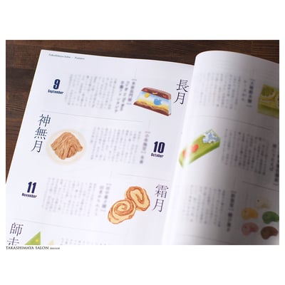 タカシマヤゴールド会員様会報誌「タカシマヤサロン(2022年1月号)」挿絵担当