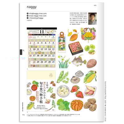 イラストレーションファイル2025下巻-P114掲載