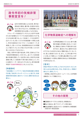 浜松Happy化計画レポート　Part2 - 2020新春号 ページ3