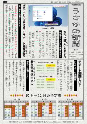 第11号（2022年9月15日発行）