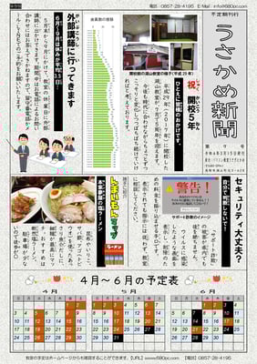 第9号（2022年3月15日発行）