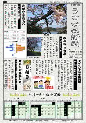 第5号（2021年3月15日発行）
