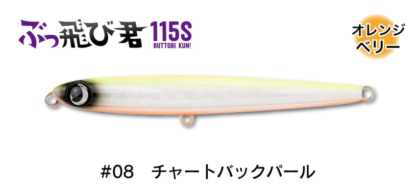 #08 チャートバックレインボー