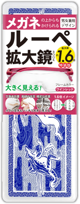 拡大率1.6倍／ワインレッド