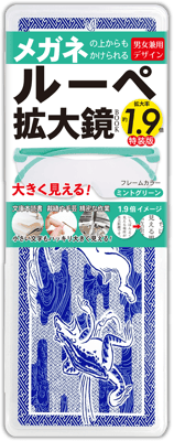 拡大率1.9倍／ミントグリーン