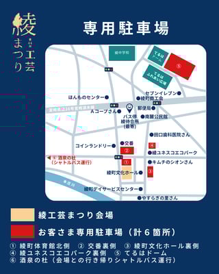 酒泉の杜からのシャトルバスは30分に1本ほどを予定。高岡方面から入る方はお勧めです。