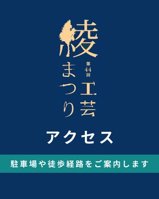 会場は、綾町体育館・綾町武道館です