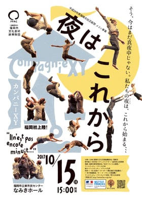 客席ロビー運営・チケット受託販売（福岡市文化芸術振興財団）