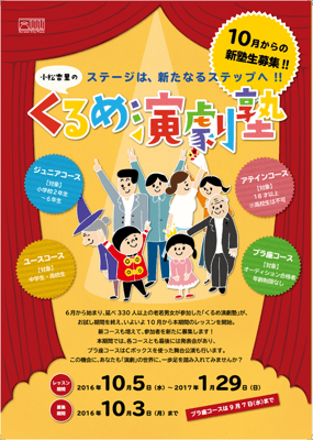 制作補助（久留米シティプラザ）