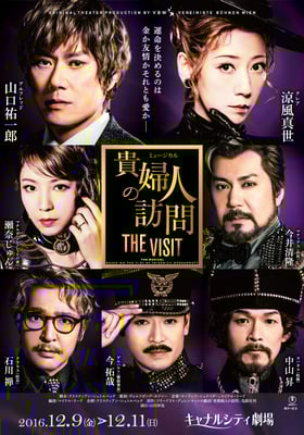 公演プロデュース（主催：キャナルシティ劇場）