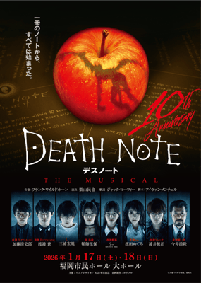 DEATH NOTE THE MUSICAL