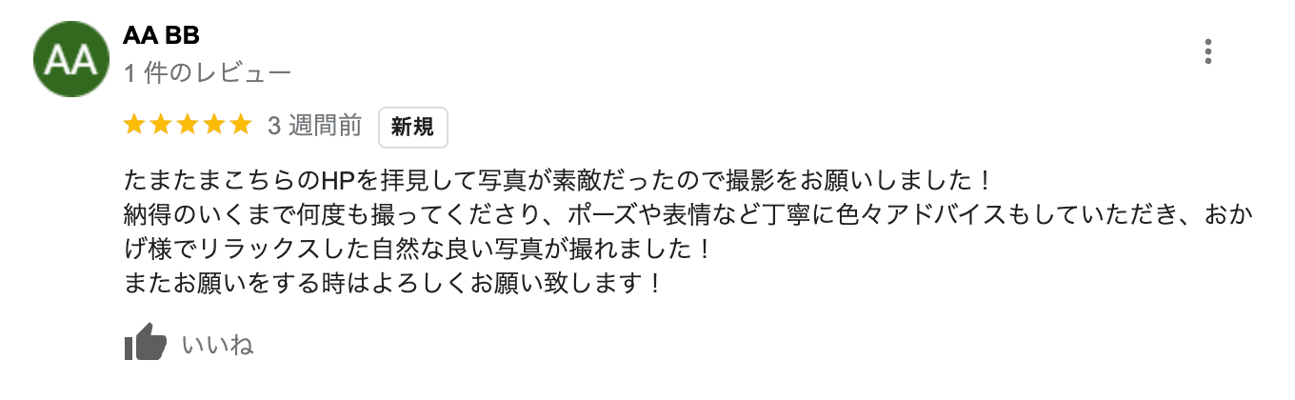 宣材写真・プロフィール写真・オーディション写真のお客様口コミ