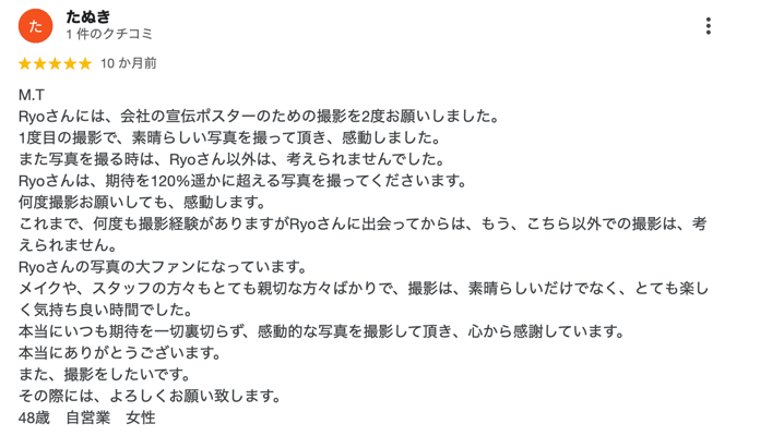 宣材写真・プロフィール写真・オーディション写真のお客様口コミ