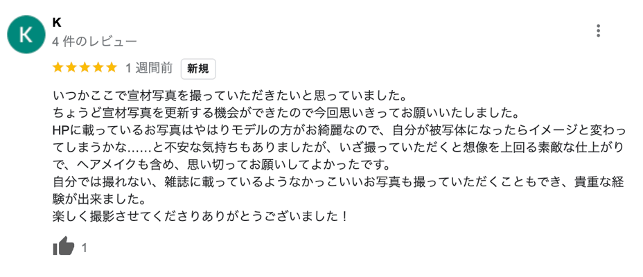 宣材写真・プロフィール写真・オーディション写真のお客様口コミ
