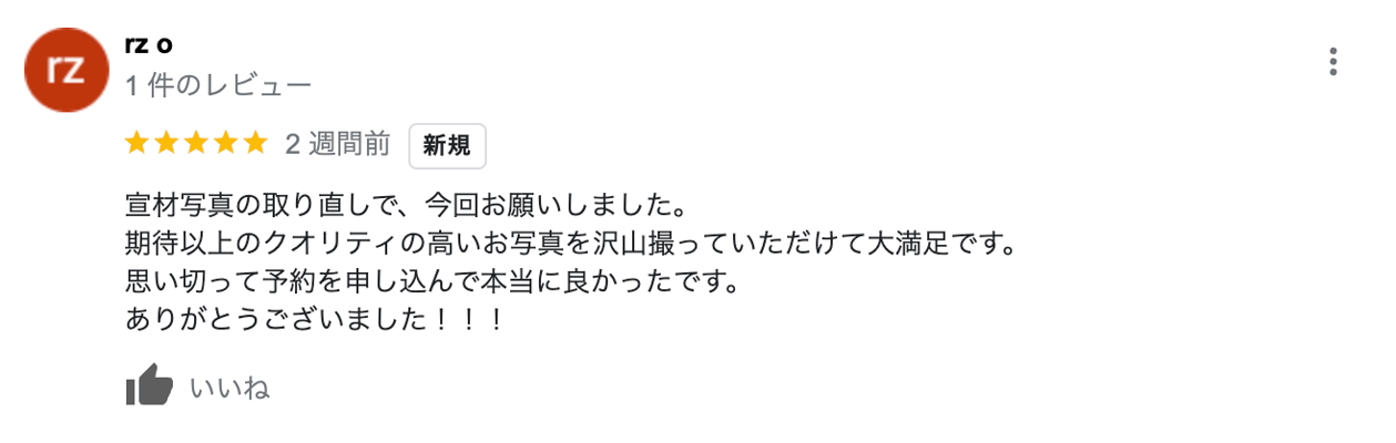宣材写真・プロフィール写真・オーディション写真のお客様口コミ