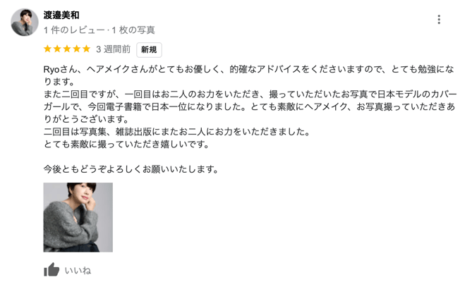 宣材写真・プロフィール写真・オーディション写真のお客様口コミ