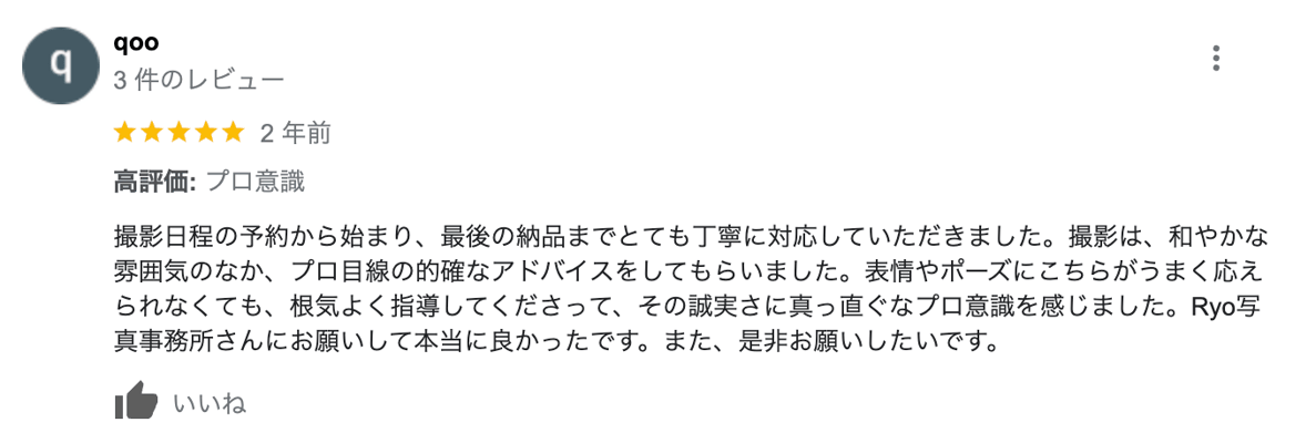 宣材写真・プロフィール写真・オーディション写真のお客様口コミ