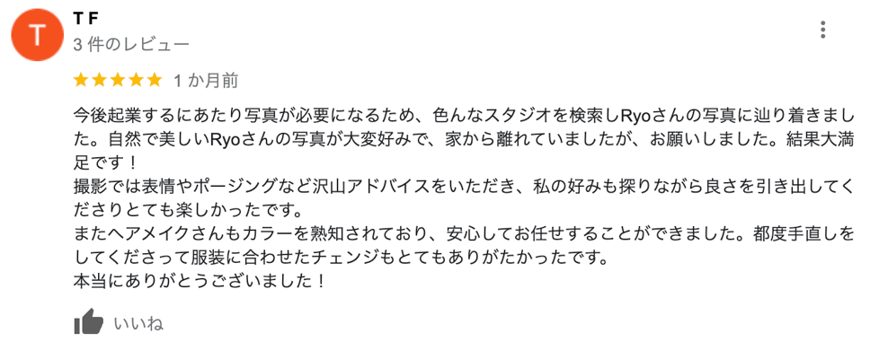 宣材写真・プロフィール写真・オーディション写真のお客様口コミ