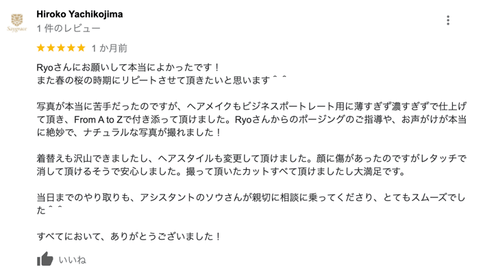 宣材写真・プロフィール写真・オーディション写真のお客様口コミ