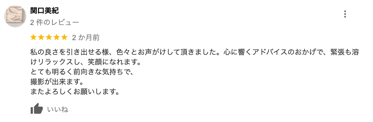 宣材写真・プロフィール写真・オーディション写真のお客様口コミ