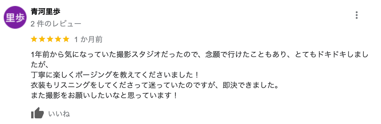 宣材写真・プロフィール写真・オーディション写真のお客様口コミ
