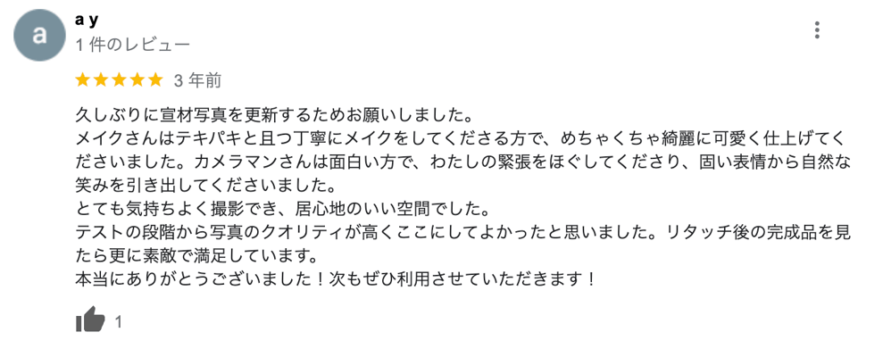 宣材写真・プロフィール写真・オーディション写真のお客様口コミ